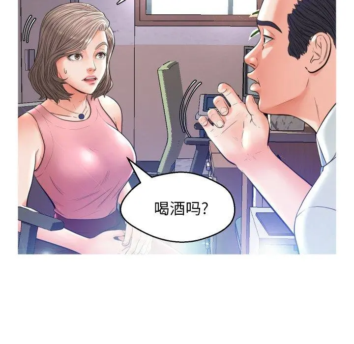 俏儿媳 第7话 第90页