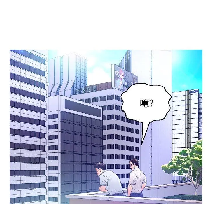 俏儿媳 第7话 第16页