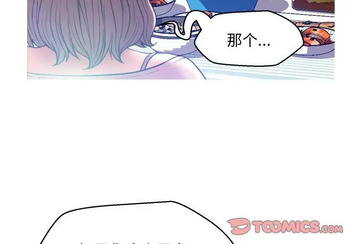 俏儿媳 第7话 第3页