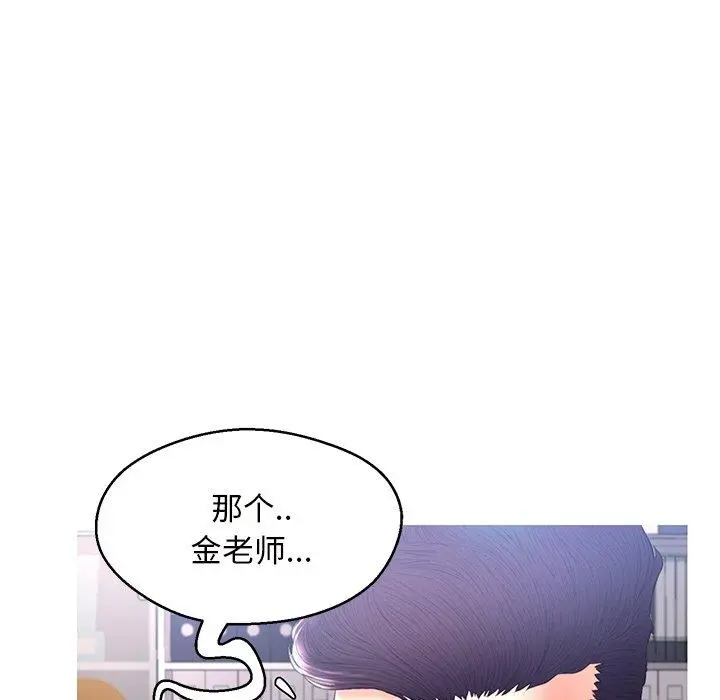 俏儿媳 第16话 第38页