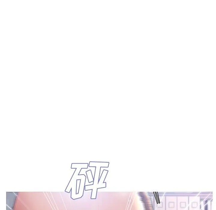 俏儿媳 第16话 第41页