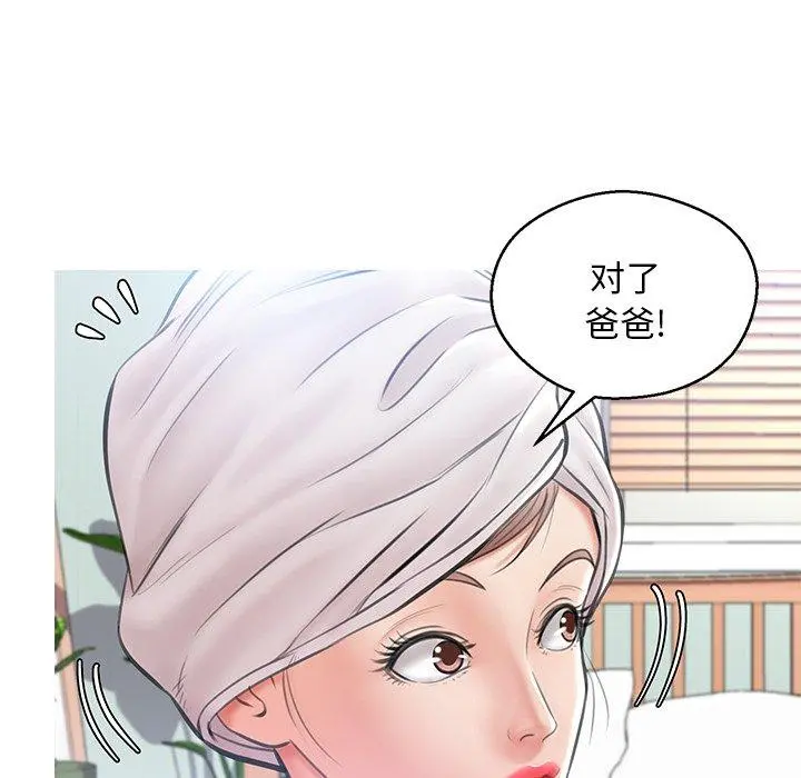 俏儿媳 第16话 第100页