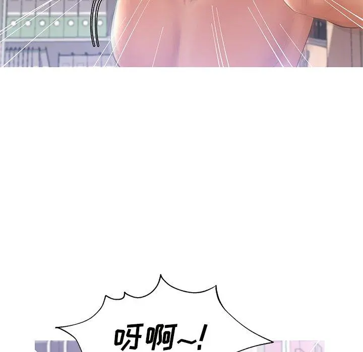 俏儿媳 第16话 第6页