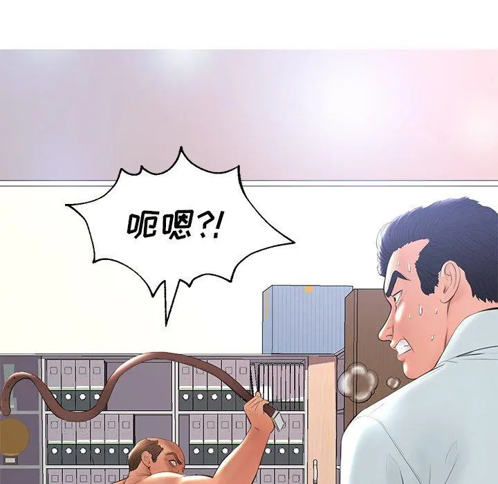 俏儿媳 第16话 第10页