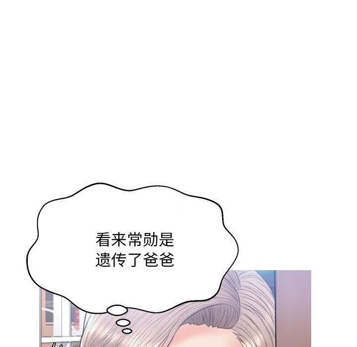 俏儿媳 第16话 第119页