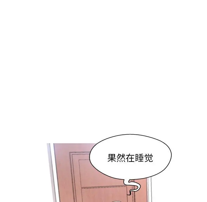 俏儿媳 第16话 第107页