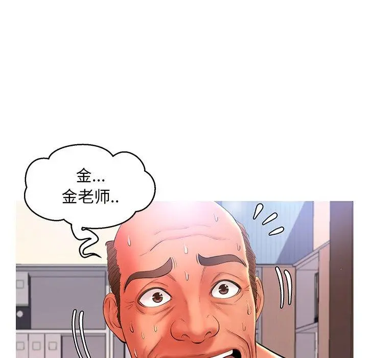 俏儿媳 第16话 第24页
