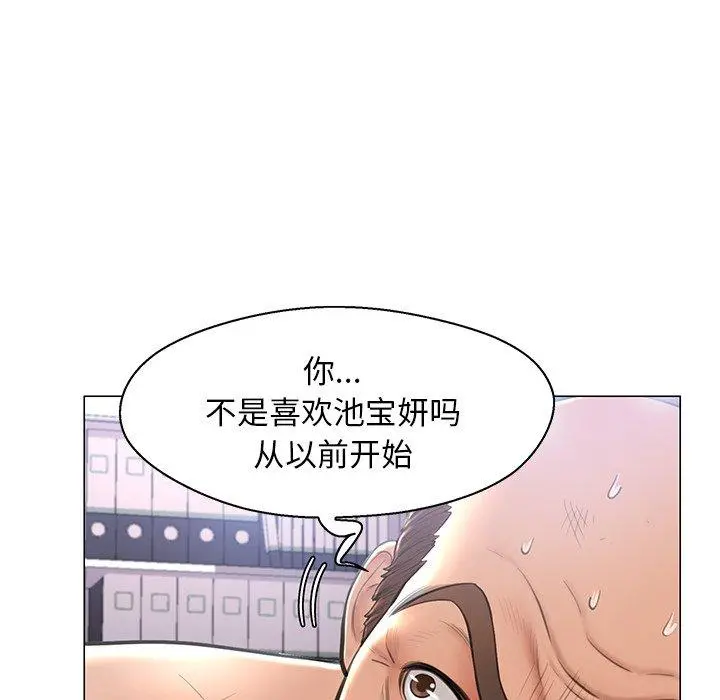俏儿媳 第16话 第77页