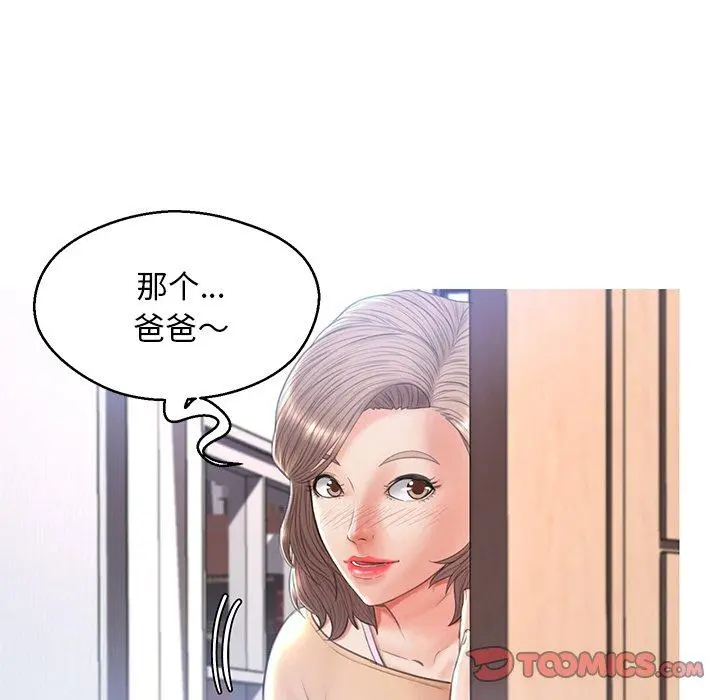 俏儿媳 第16话 第111页