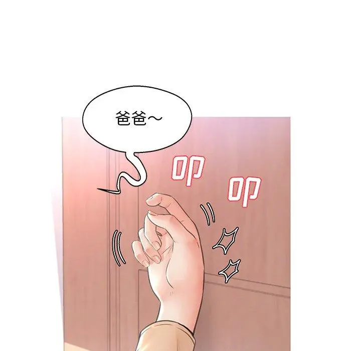 俏儿媳 第16话 第104页