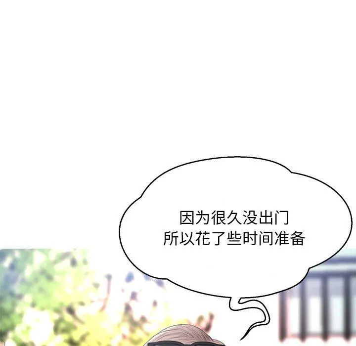 俏儿媳 第16话 第132页
