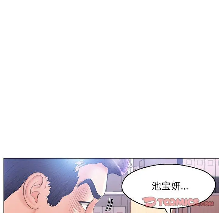 俏儿媳 第16话 第75页