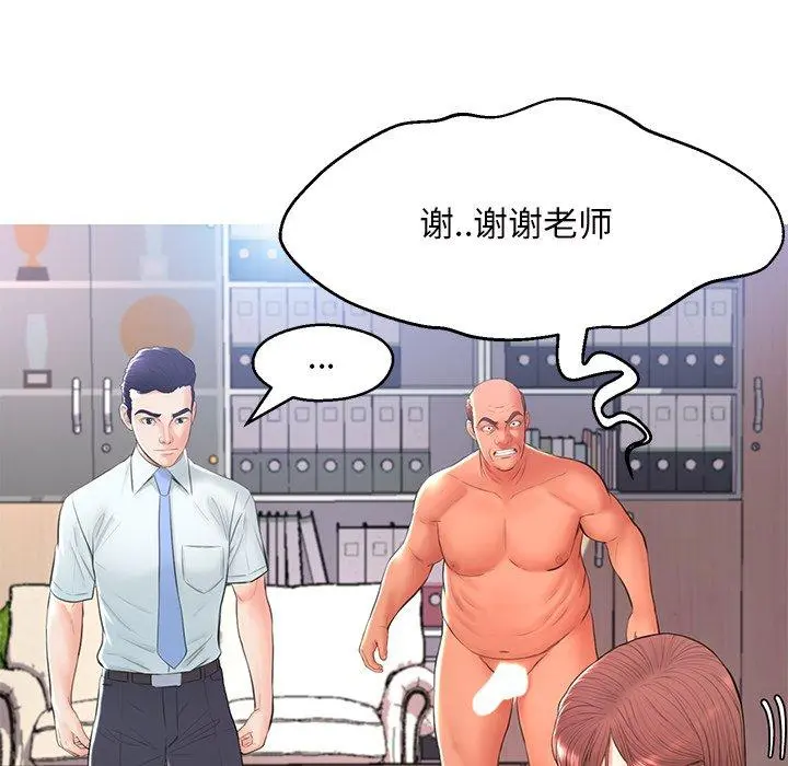 俏儿媳 第16话 第36页