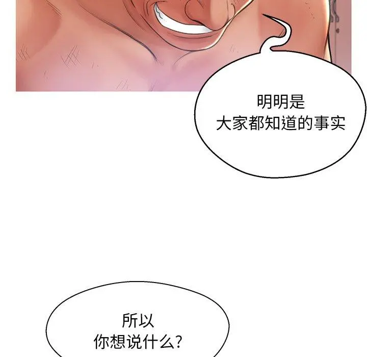 俏儿媳 第16话 第82页