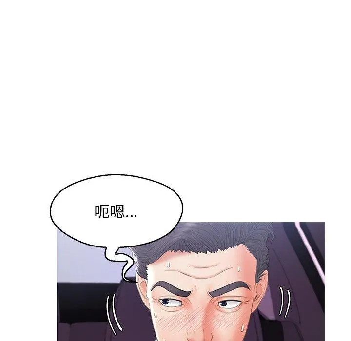 俏儿媳 第16话 第143页