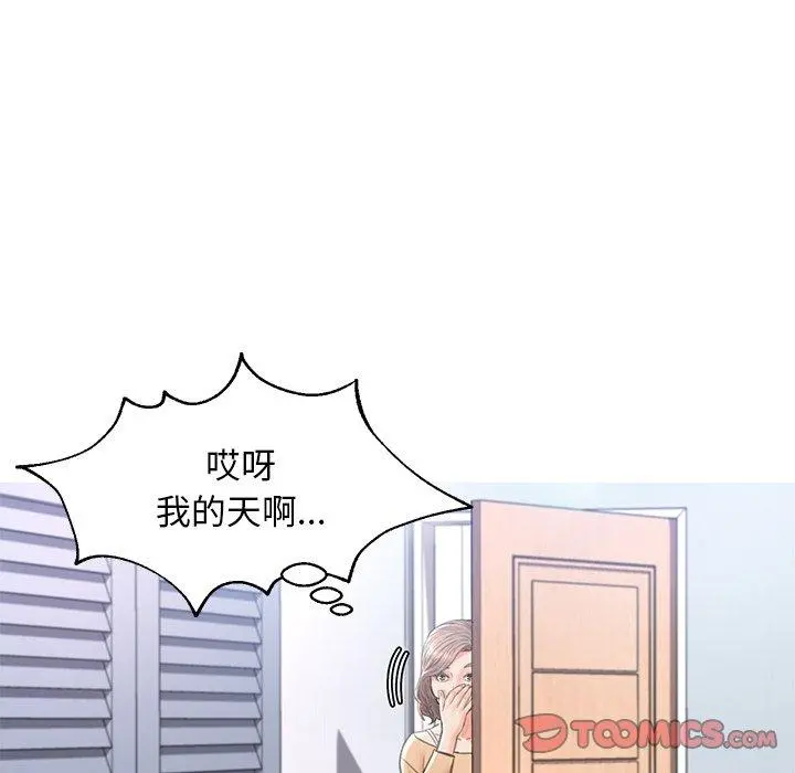 俏儿媳 第16话 第117页