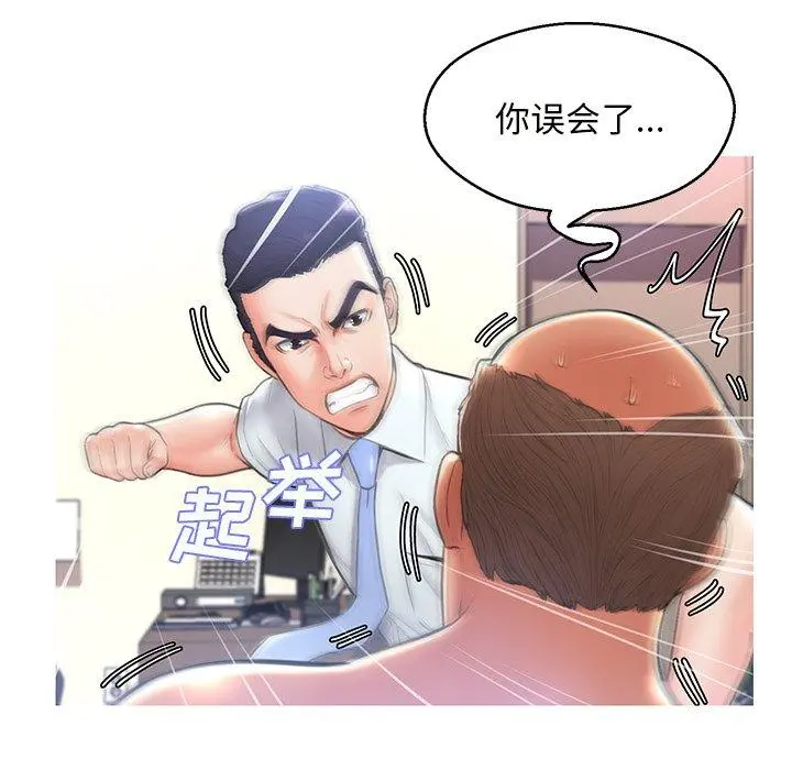 俏儿媳 第16话 第40页