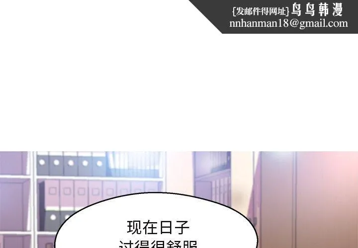 俏儿媳 第16话 第1页