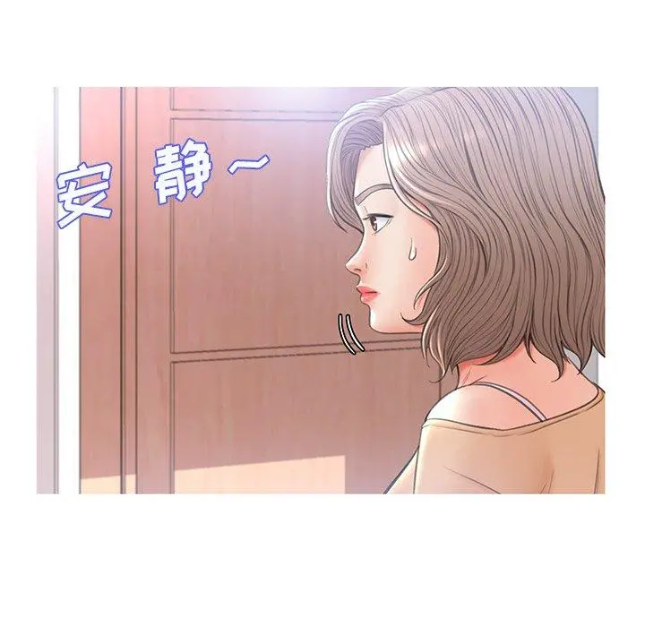俏儿媳 第16话 第106页