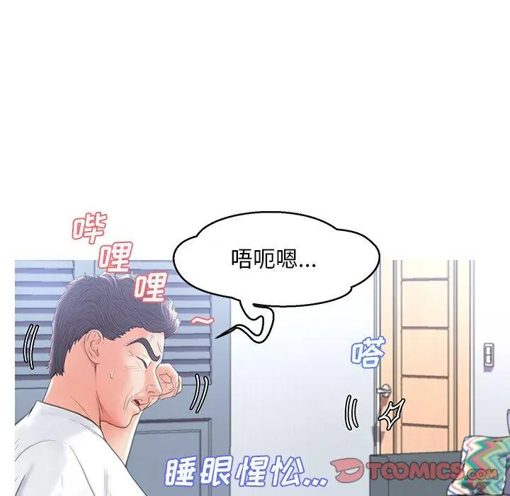 俏儿媳 第16话 第123页