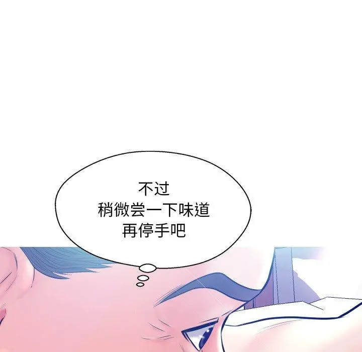 俏儿媳 第11话 第78页