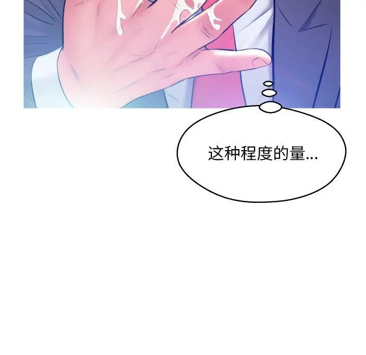 俏儿媳 第11话 第132页