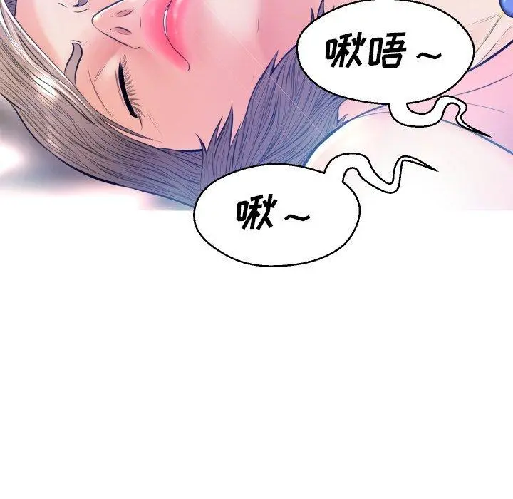 俏儿媳 第11话 第91页