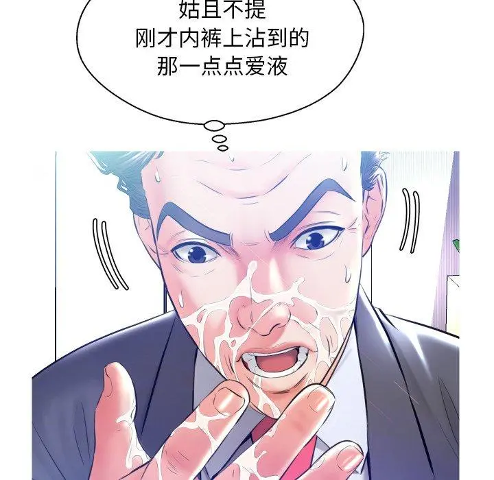 俏儿媳 第11话 第131页