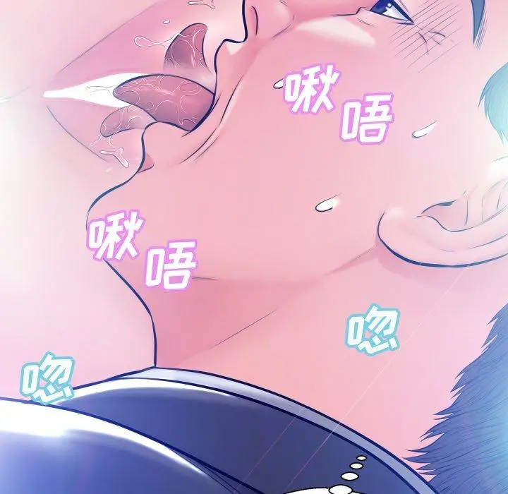 俏儿媳 第11话 第98页