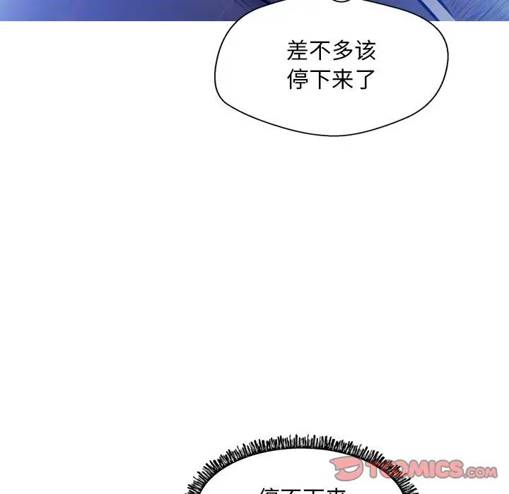 俏儿媳 第11话 第99页