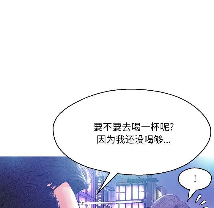 俏儿媳 第11话 第56页