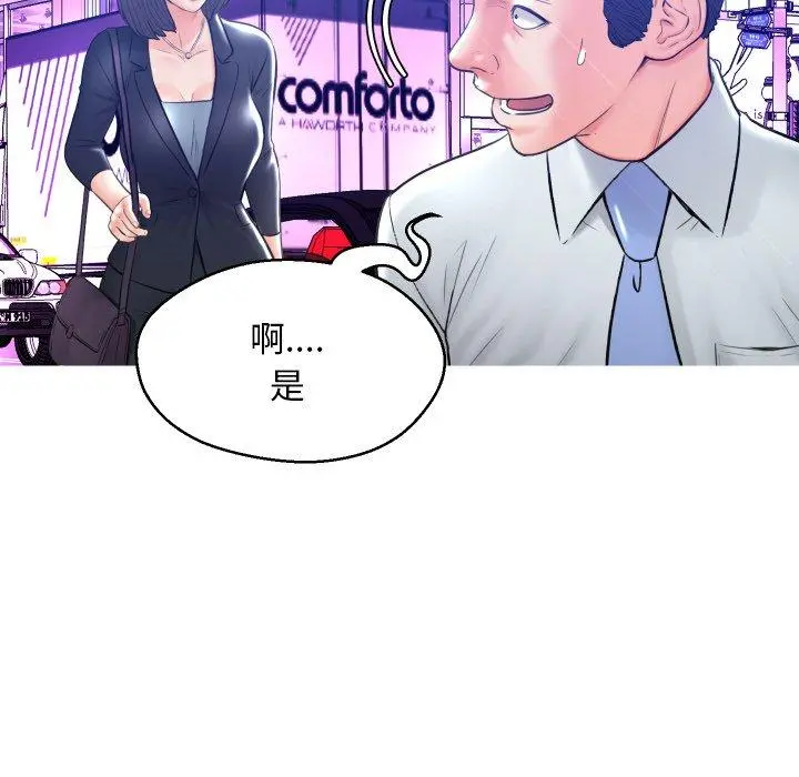 俏儿媳 第11话 第38页