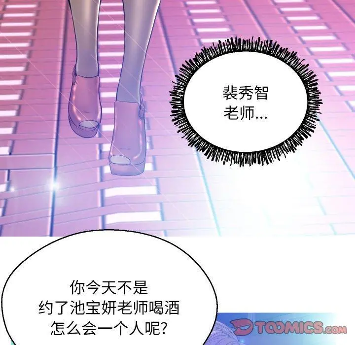 俏儿媳 第11话 第33页