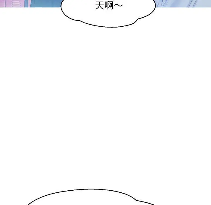 俏儿媳 第11话 第46页