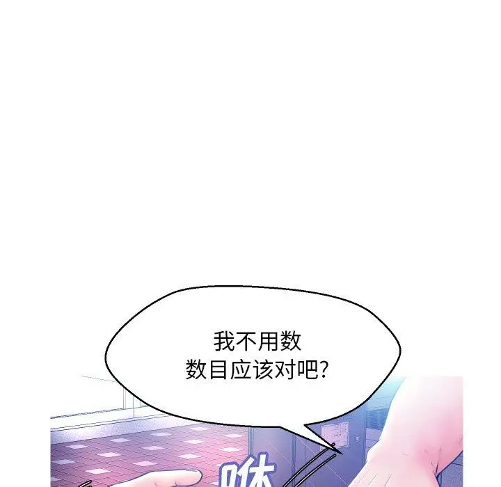 俏儿媳 第11话 第19页
