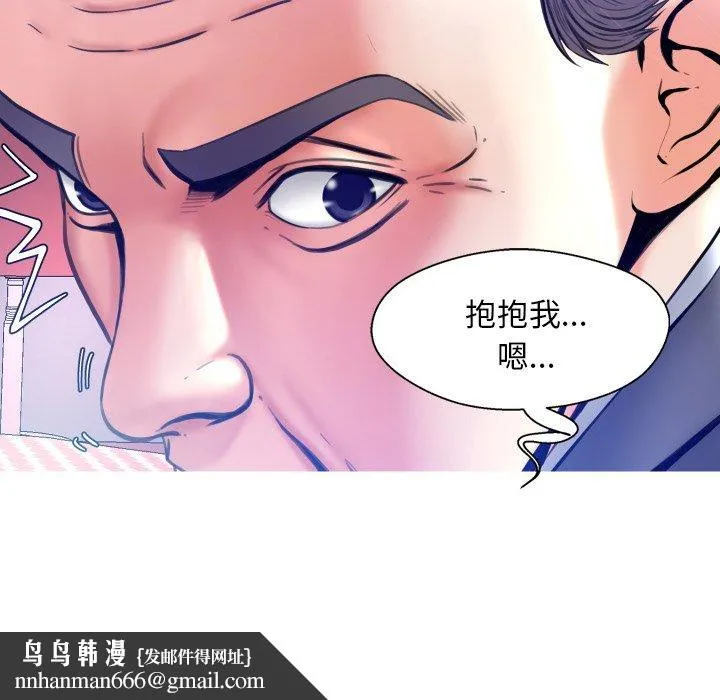 俏儿媳 第11话 第139页