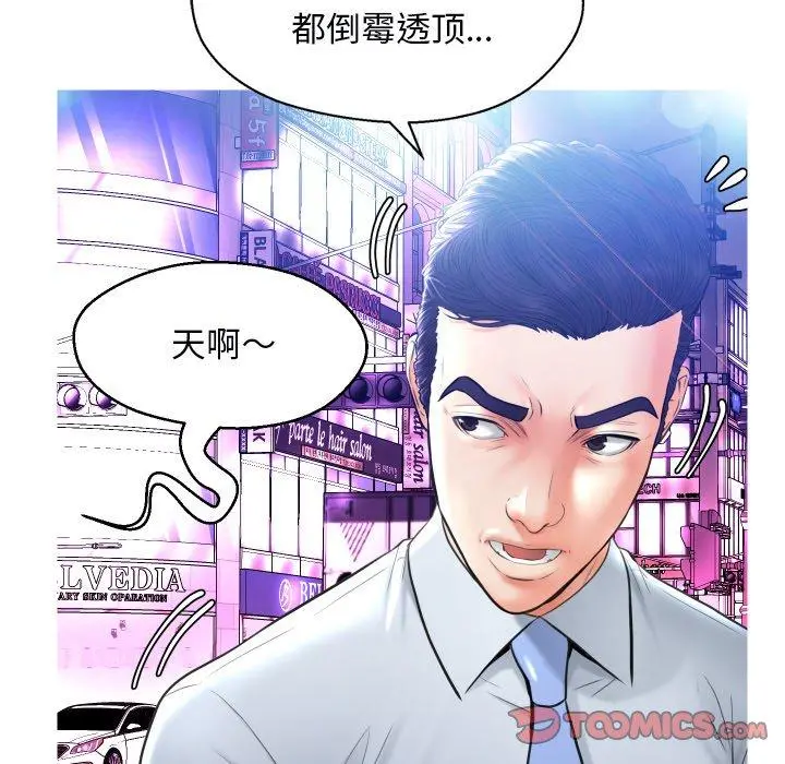 俏儿媳 第11话 第27页