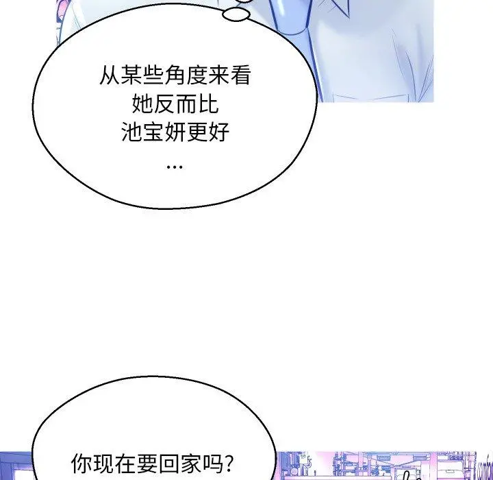 俏儿媳 第11话 第52页