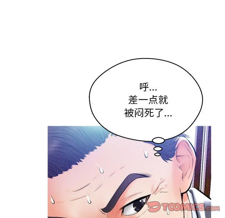 俏儿媳 第11话 第123页
