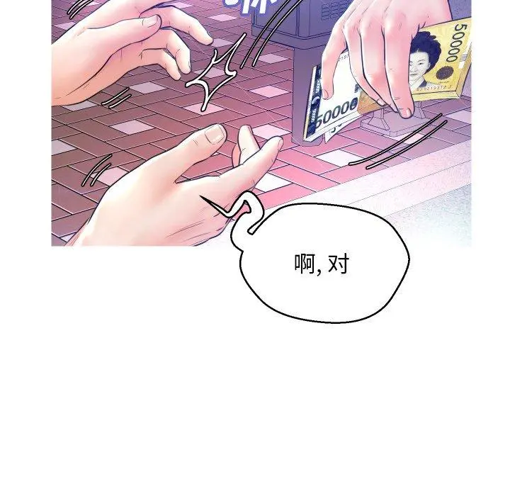 俏儿媳 第11话 第20页