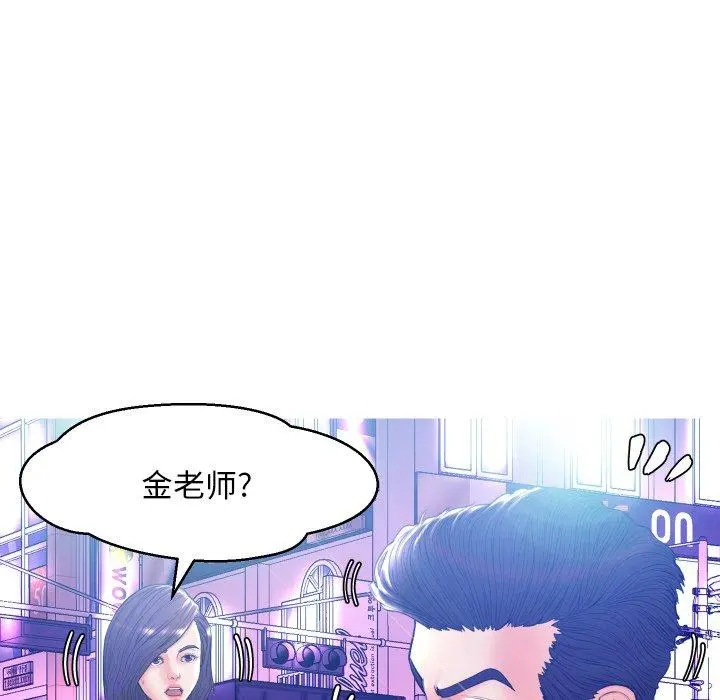 俏儿媳 第11话 第37页