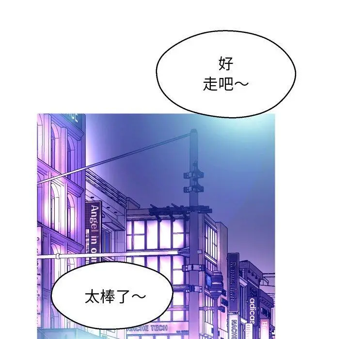 俏儿媳 第11话 第60页