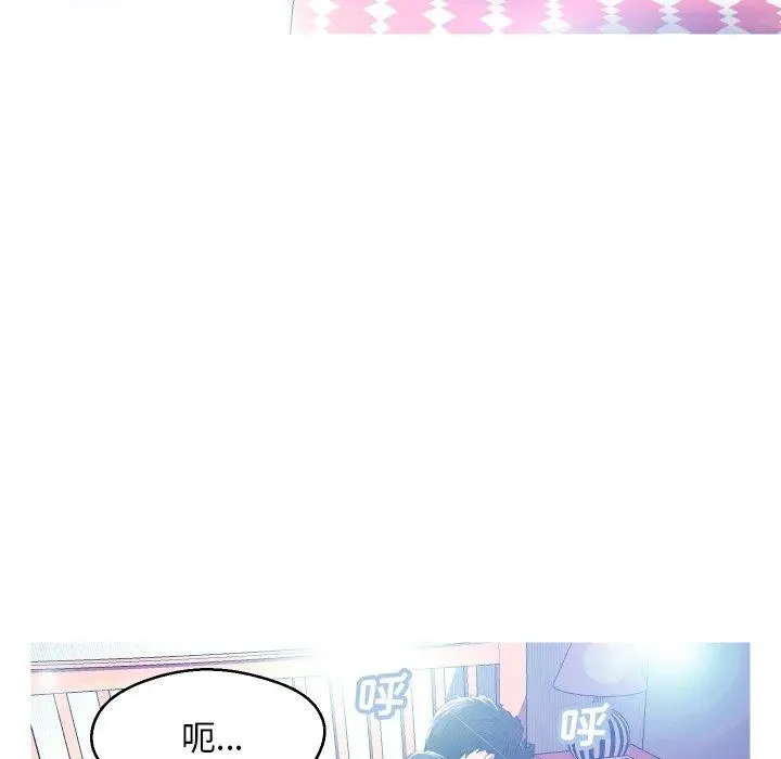 俏儿媳 第11话 第121页