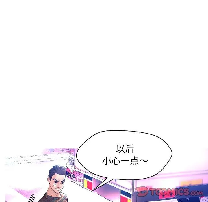 俏儿媳 第11话 第21页