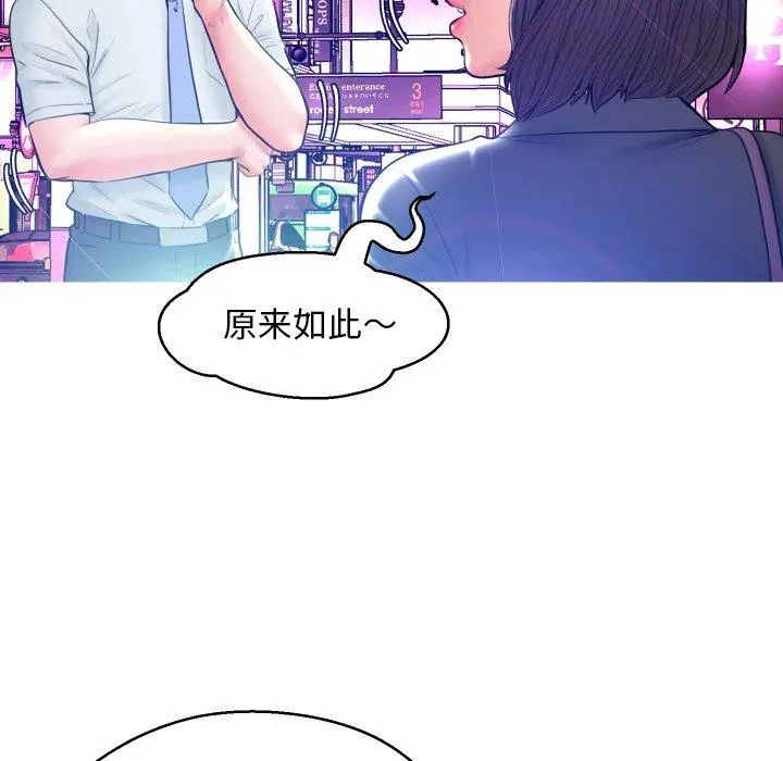 俏儿媳 第11话 第42页