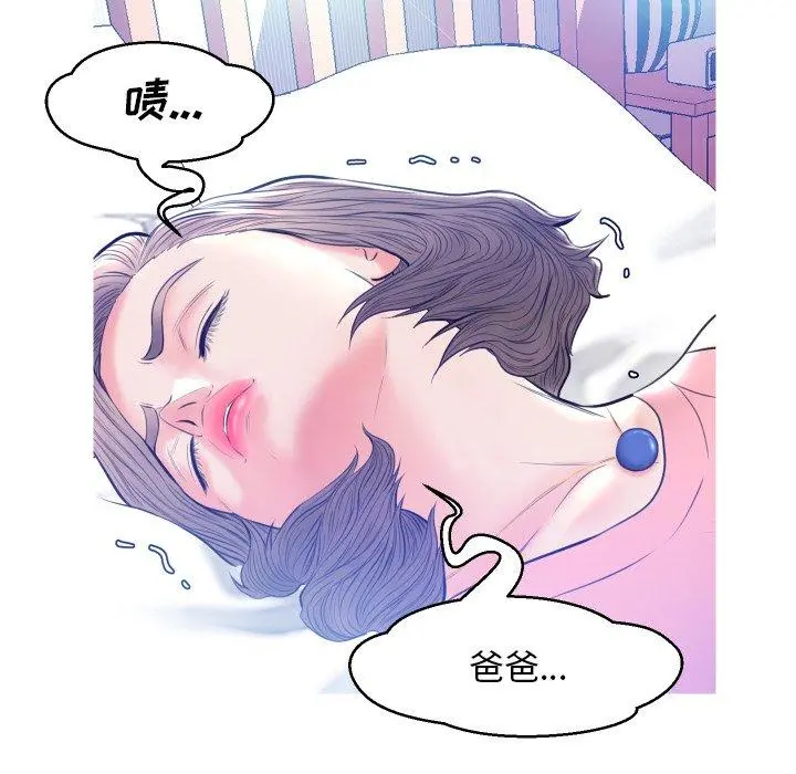 俏儿媳 第11话 第137页