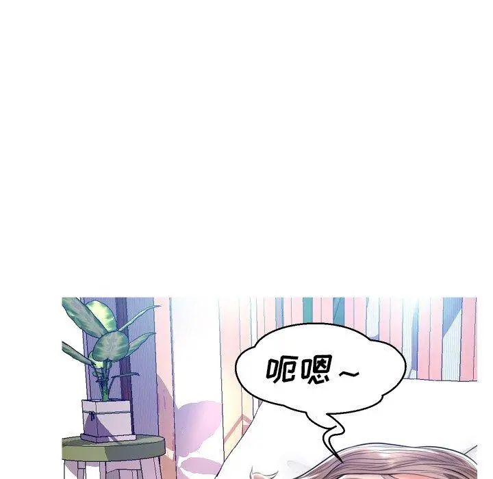 俏儿媳 第11话 第95页