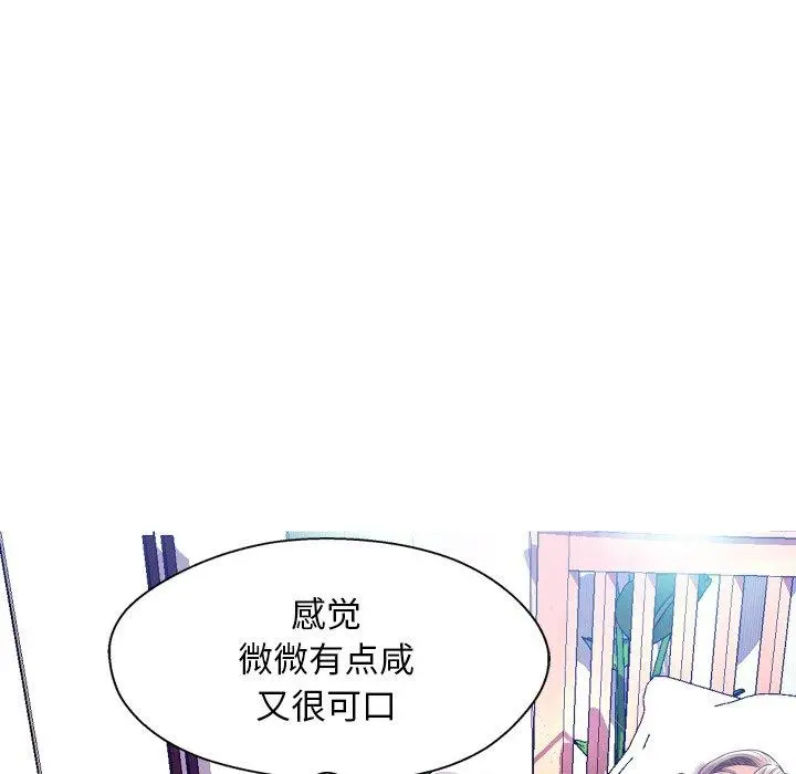 俏儿媳 第11话 第84页