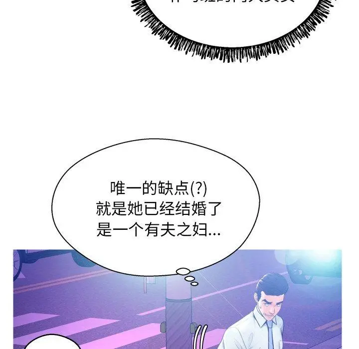 俏儿媳 第11话 第35页