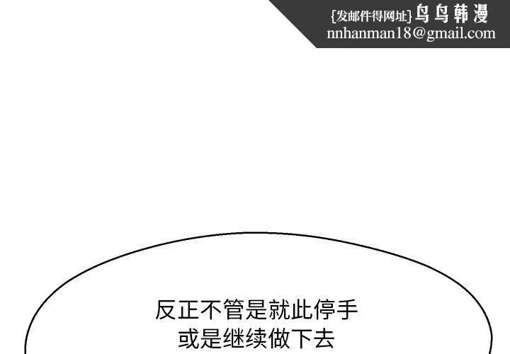 俏儿媳 第11话 第1页